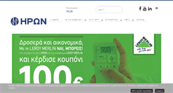 Desktop Screenshot of heron.gr